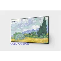 在飛比找蝦皮購物優惠-[限時優惠]LG 77型OLED EVO 4K AI語音物聯