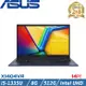 ASUS VivoBook 14吋 效能筆電 i5-1335U/8G/512G/Intel UHD/W11/X1404VA-0021B1335U