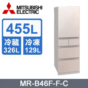 【MITSUBISHI 三菱電機】 455L一級能效日本原裝五門變頻電冰箱- MR-B46F 含基本安裝