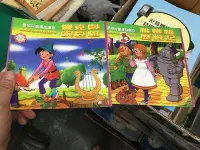在飛比找露天拍賣優惠-2本合售 新編彩色世界童話故事 桃樂絲歷險記 傑克與豌豆樹 