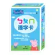 Peppa Pig粉紅豬小妹：ㄅㄆㄇ識字卡