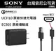 【$299免運】SONY UCH10 原廠快速充電組【旅充頭+Micro傳輸線】Xperia X、X Performance、Z5 Z5 P、Z2、Z4、XA Ultra、Z3+