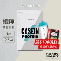 在飛比找蝦皮商城精選優惠-Myprotein 緩釋酪蛋白粉 高蛋白 Casein Pr