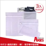 《AXIS 艾克思》紫色方形40X50洗衣袋細密網洗衣袋.衣物收納袋_3入