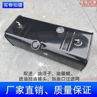 在飛比找Yahoo!奇摩拍賣優惠-貨車柴油油箱大全低卡農用車副油箱拖拉機柴油鐵油箱發電機燃油箱