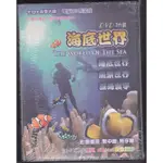 芊芝 海底世界 深海寰宇 卡拉OK背景光碟 3DVD 全新