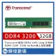 Transcend 創見 32GB JetRam DDR4 3200 桌上型記憶體 (JM3200HLE-32G)