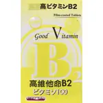 🇹🇼井田 維他命B2 100MG 食品 90錠