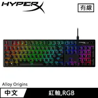 在飛比找樂天市場購物網優惠-【最高22%回饋 5000點】 HyperX Alloy O