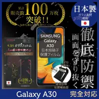 在飛比找momo購物網優惠-【INGENI徹底防禦】Samsung Galaxy A30