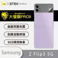 在飛比找momo購物網優惠-【o-one大螢膜PRO】Samsung Galaxy Z 