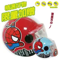在飛比找momo購物網優惠-【S-MAO】正版卡通授權 蜘蛛人兒童安全帽 3/4半罩 附