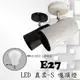 數位燈城 LED-Light-Link E27 LED 真柔-S 吸頂燈 商空燈具、展示 居家 夜市必備燈款