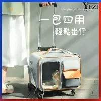 在飛比找蝦皮商城精選優惠-🐱🐶寵物拉桿包 寵物拉桿箱 貓包外出便攜寵物拉桿箱貓雙肩背包