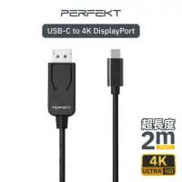 在飛比找momo購物網優惠-【PERFEKT】USB-C 轉HDMI影音訊號轉接線2M手