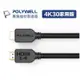 現貨免運POLYWELL寶利威爾 HDMI線 1.4版 50公分~5米 4K 30Hz HDMI 傳輸線 工程線