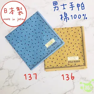 日本製 男士手帕 100%純棉 紳士手帕