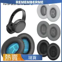 在飛比找蝦皮購物優惠-【JZF-236】適合博士 QC25 QC15 QC35耳套