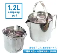 在飛比找樂天市場購物網優惠-戶外不鏽鋼燒水壺(1.2L)贈收納袋 可煮泡麵、煮咖啡、燒水