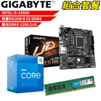 在飛比找蝦皮商城優惠-Intel i5-14500+H610M H V2 DDR4