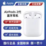 台灣百貨直接發售，不接受急单APPLE/蘋果AIRPODS2代無線藍牙耳機 IPHONE12/11/XS商務運動耳機