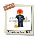 『饅頭玩具屋』將牌 MAX BURNS (袋裝) 超級特務 ULTRA AGENTS 非樂高70160兼容LEGO積木