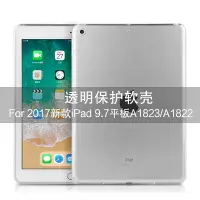 在飛比找樂天市場購物網優惠-蘋果iPad 9 7平板硅膠套軟殼9.7英寸2017款電腦A