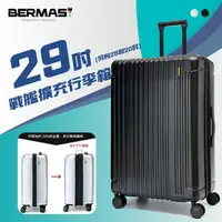 在飛比找樂天市場購物網優惠-【原廠現貨】BERMAS戰艦二代行李箱 29吋 擴充行李箱 