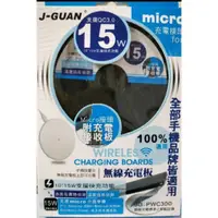 在飛比找蝦皮購物優惠-J-GUAN 無線充電板