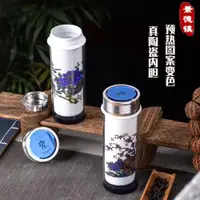 在飛比找ETMall東森購物網優惠-陶瓷茶杯景德鎮陶瓷內膽雙層暖手杯變色保溫杯中藥專用大容量水杯