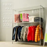 在飛比找PChome24h購物優惠-【dayneeds】荷重型 150x45x180cm 三層雙