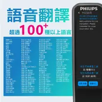 在飛比找誠品線上優惠-PHILIPS智能翻譯筆VTR7300