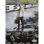 二手正版天龍特攻隊導演鉅作玩命狂飆DVD,尬車動作冒險片，保存完整，值得珍藏