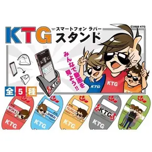 可折疊橡膠手機座 日本KTG創意桌面手機置放夾 通用手機支架托架