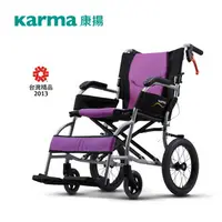 在飛比找樂天市場購物網優惠-【輪椅B款】康揚 KM-2501 旅弧輪椅 紫色座墊 珍珠銀