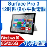 在飛比找有閑購物優惠-【小婷電腦】福利品 Surface Pro 3 12吋四核心