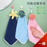 在飛比找momo購物網優惠-【Dagebeno荷生活】可愛萌寵廚房衛浴擦手巾 寶寶養成洗