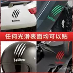 【免運】魔爪改裝汽車貼紙小牛電動摩託機車個性潮流嘻哈鬼爪頭盔遮擋劃痕 ODZE