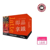 在飛比找momo購物網優惠-【美式賣場】西雅圖 即品拿鐵 三合一(21g*100包/盒)