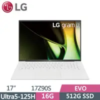 在飛比找PChome24h購物優惠-LG gram 17Z90S-G.AA54C2 冰雪白(Ul