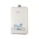 櫻花SH1335 13公升數位恆溫強制排氣熱水器(含全台安裝)液化瓦斯(LPG)