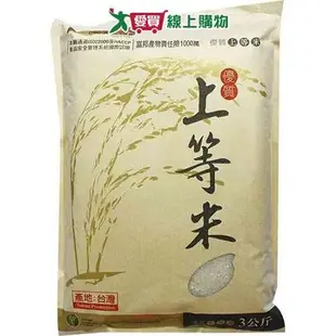 西螺金農上等米3kg