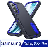 在飛比找PChome24h購物優惠-SAMSUNG Galaxy S22 Plus 5G悍衛三防