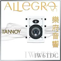 在飛比找蝦皮購物優惠-樂府音響｜TANNOY IW6TDC｜台北音響