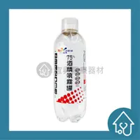 在飛比找蝦皮購物優惠-活那凌 酒精 75% 酒精噴霧罐 420ml  消毒 清潔 