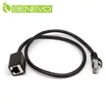 BENEVO 50CM CAT6遮蔽/十字隔離 RJ45網路訊號公對母延長線