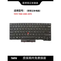 在飛比找蝦皮購物優惠-適用Thinkpad聯想T470 T480 A485 A47