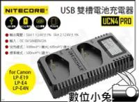 在飛比找Yahoo奇摩拍賣-7-11運費0元優惠優惠-數位小兔【Nitecore UCN4 PRO USB 雙槽電