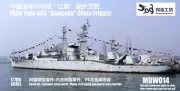 GOUZAO MDW-014 1/700 PLAN Tyne 065 "Jiangnan" Class Frigate