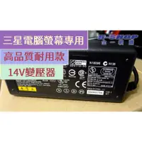 在飛比找蝦皮購物優惠-【精選】三星 LCD 電腦螢幕變壓器電源線 14V 2.14